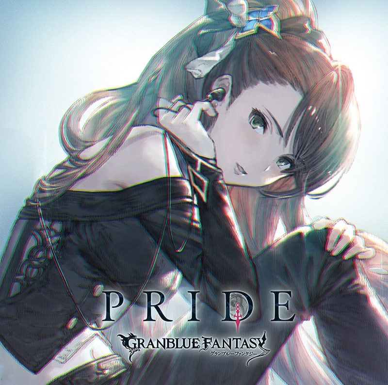 【キャラクターソング】PRIDE ～GRANBLUE FANTASY～