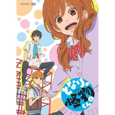 【DVD】TV となりの怪物くん 2 通常版