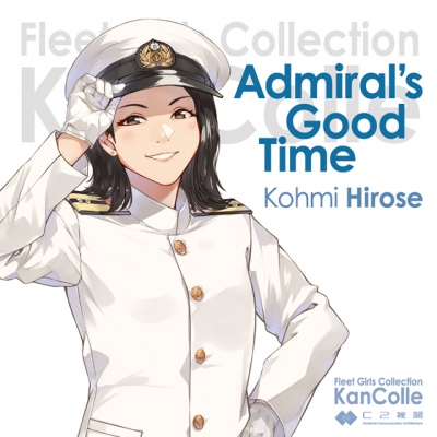 【アルバム】広瀬香美/Admiral's Good Time
