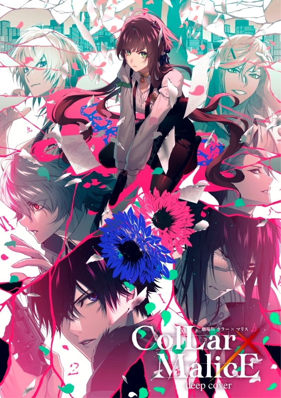 【DVD】劇場版 Collar×Malice -deep cover- DVD BOX