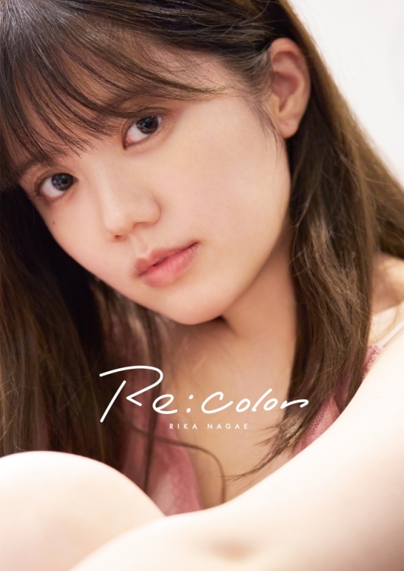 【写真集】長江里加 1st写真集 Re:color