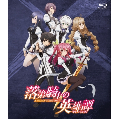 【Blu-ray】TV 落第騎士の英雄譚 全話いっき見ブルーレイ
