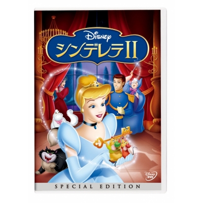 【DVD】OVA シンデレラII スペシャル・エディション