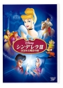 【DVD】OVA シンデレラIII 戻された時計の針の画像