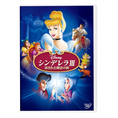【DVD】OVA シンデレラIII 戻された時計の針