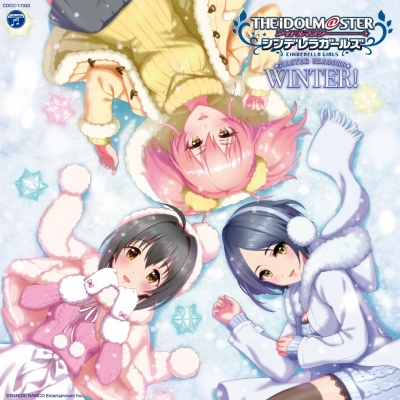 【キャラクターソング】THE IDOLM@STER CINDERELLA GIRLS MASTER SEASONS WINTER!