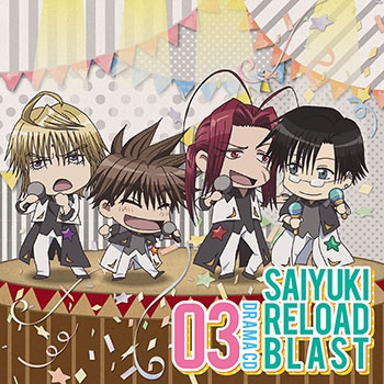 【ドラマCD】TV 最遊記RELOAD BLAST ドラマCD 第3巻