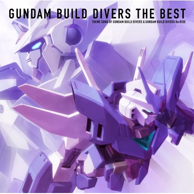 【アルバム】ガンダムビルドダイバーズ THE BEST