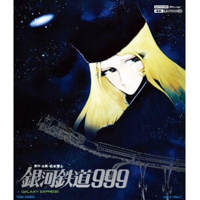 【Blu-ray】映画 銀河鉄道999 4Kリマスター版