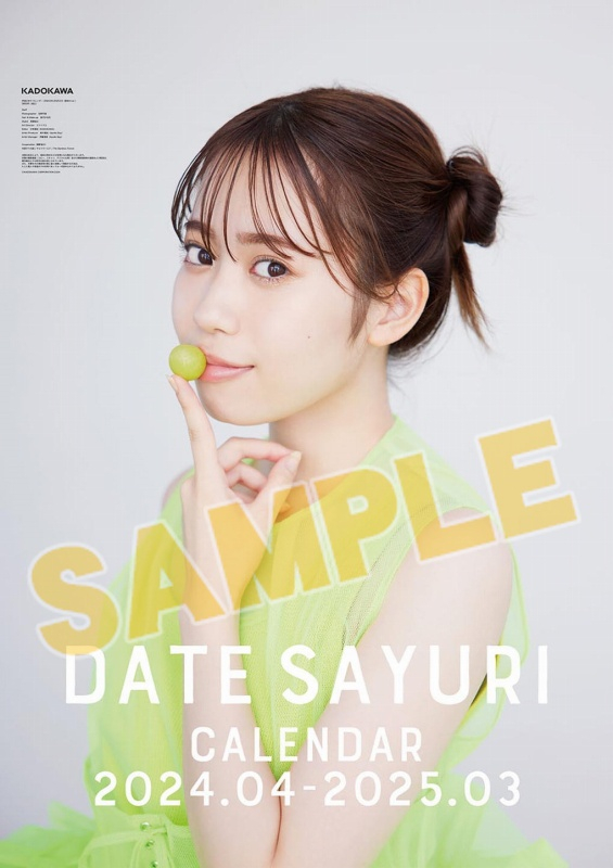 【カレンダー】伊達さゆり カレンダー 2024.04-2025.03(壁掛けver.)