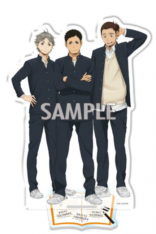 グッズ スタンドポップ ハイキュー 制服 全身アクリルスタンド 澤村 菅原 東峰 アニメイト