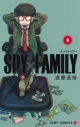 【コミック】SPY×FAMILY(8) 通常版の画像