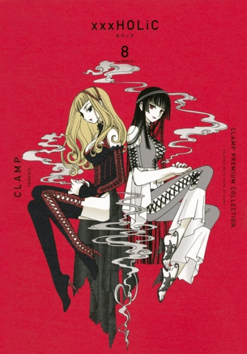 コミック Clamp Premium Collection Holic 8 アニメイト