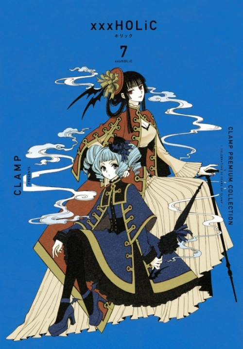 コミック Clamp Premium Collection Holic 7 アニメイト
