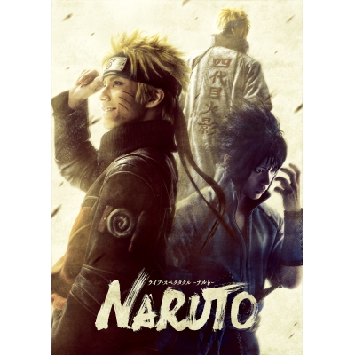 【Blu-ray】舞台 ライブ・スペクタクル「NARUTO-ナルト-」~うずまきナルト物語~ 完全生産限定版