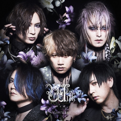 【主題歌】Web 最後の召喚師 -The Last Summoner- OP「With」/NIGHTMARE Type-C With盤