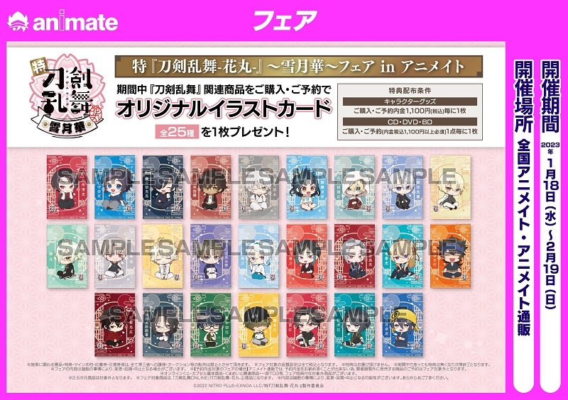 グッズ スタンドポップ 刀剣乱舞 Online アクリルフィギュア 極 戦闘 31 千子村正 アニメイト