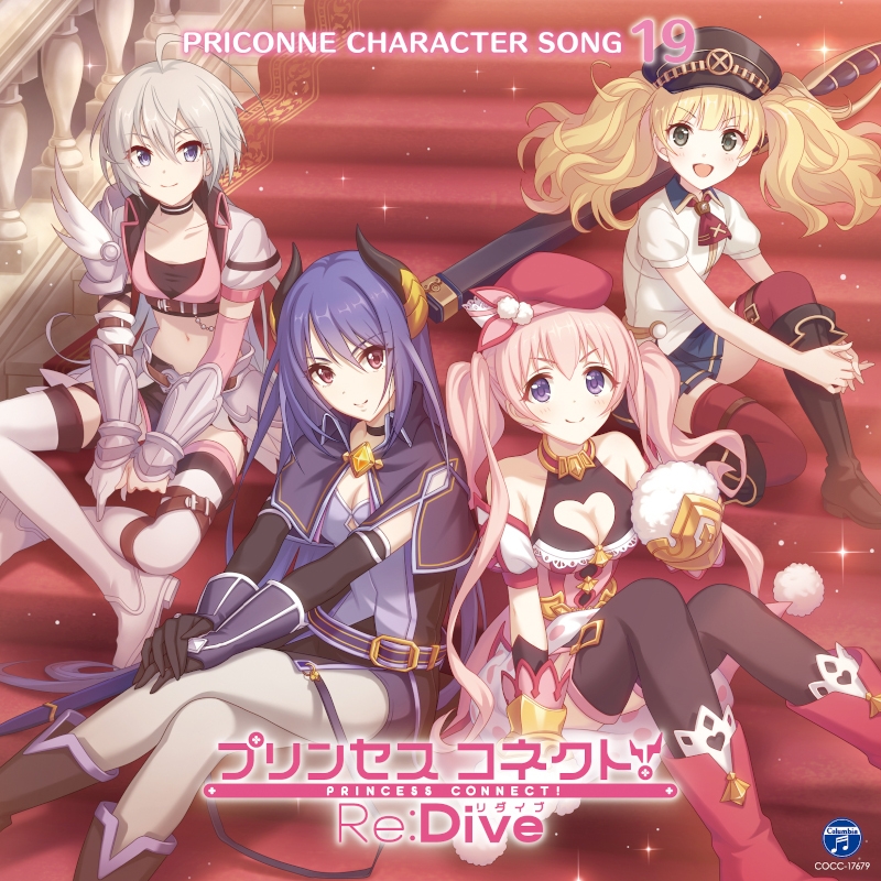 【キャラクターソング】プリンセスコネクト! Re:Dive PRICONNE CHARACTER SONG 19