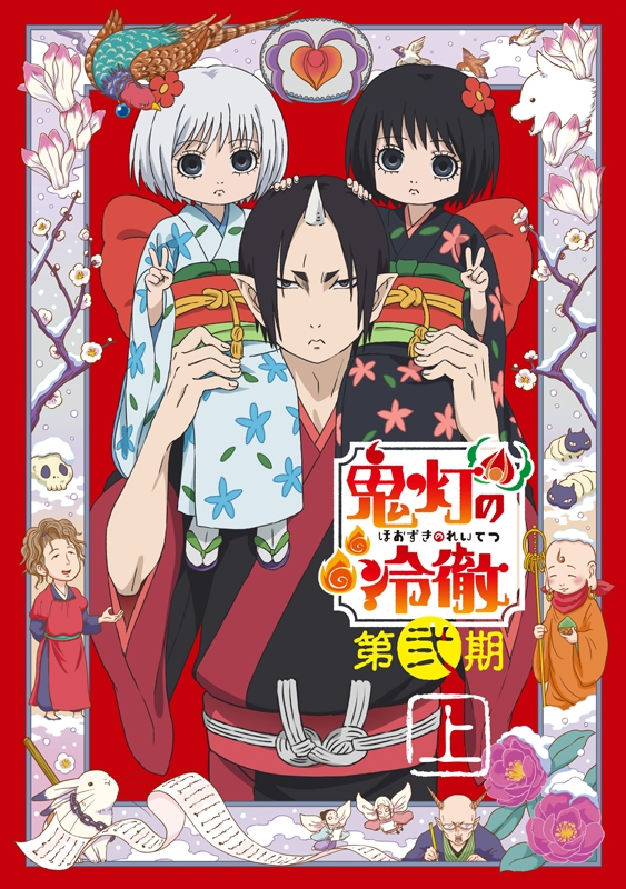 鬼灯の冷徹 完全新作oad制作決定 アニメイトタイムズ