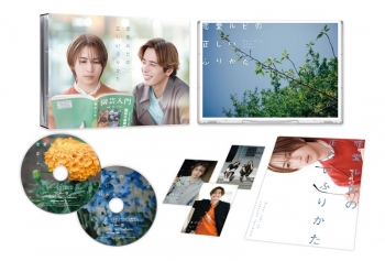 Blu-ray】TV ドラマ 実写 恋愛ルビの正しいふりかた Blu-ray BOX 