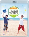 【Blu-ray】TV 染谷俊之と赤澤燈のTriangle vacation~恋するアイランド編~ Chapter2の画像