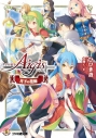 千年戦争アイギスの画像をまとめました アニメイトタイムズ