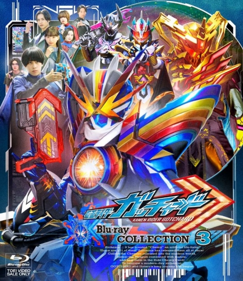 Blu-ray】TV 仮面ライダーガッチャード Blu-ray COLLECTION 3＜完 