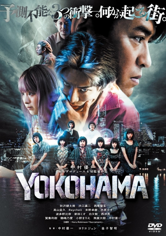 【DVD】映画 YOKOHAMA