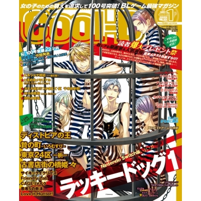 【雑誌】Cool-B 2022年1月号VOL.101