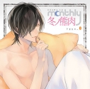 【ドラマCD】Monthly 冬ノ熊肉 Type-Oの画像