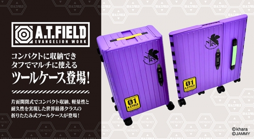 グッズ-トラベルセット】エヴァンゲリオン &.FLAT【エヴァンゲリオン 