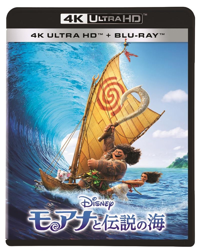 【セール対象】【Blu-ray】映画 モアナと伝説の海 4K UHD