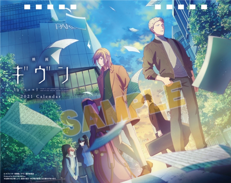 【カレンダー】卓上 ギヴン