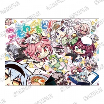 グッズ-設定資料集】こもわた遙華 画集 こもわ～るど | アニメイト