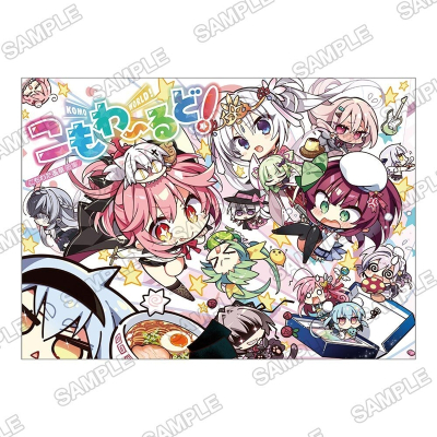 【グッズ-設定資料集】こもわた遙華 画集 こもわ~るど