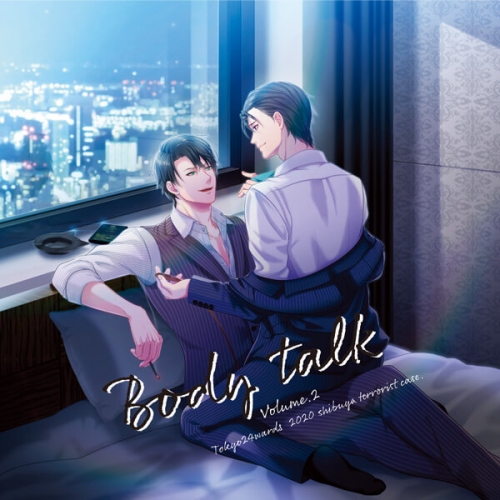 データ販売 東京24区ドラマcd Vol 2 白洲武彌編 Body Talk ドラマcd音声 出演声優 宮尾章 茶介 アニメイト