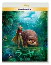 【セール対象】【Blu-ray】映画 ラーヤと龍の王国 MovieNEXの画像