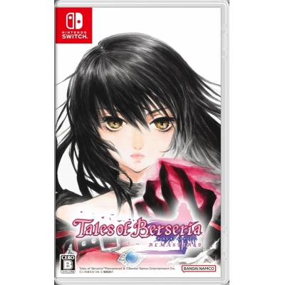 【NS】テイルズ オブ ベルセリア リマスター