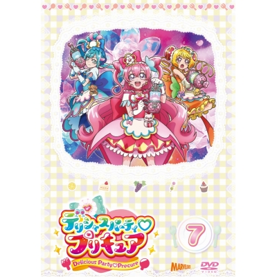 【DVD】TV デリシャスパーティ・プリキュア vol.7