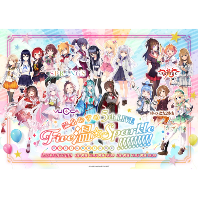 【チケット】温泉むすめ 5th LIVE Five 温☆Sparkle!!!!!!!!!