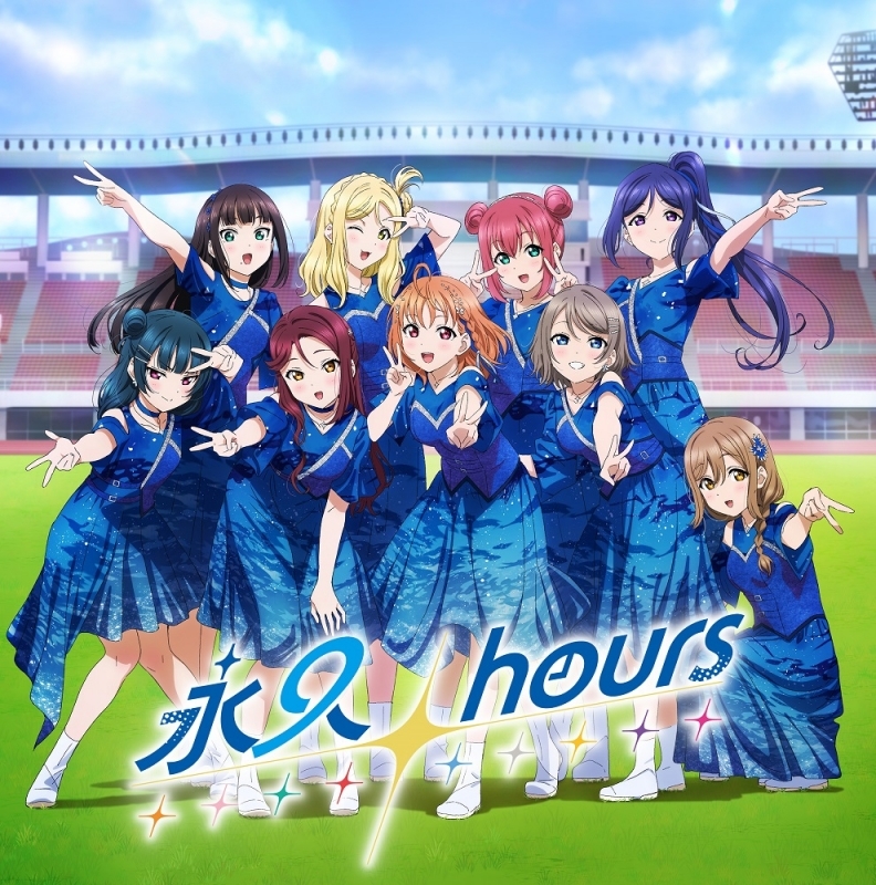 【音楽】Aqours Finale LIVE テーマソングCD「永久hours」/Aqours【通常盤】