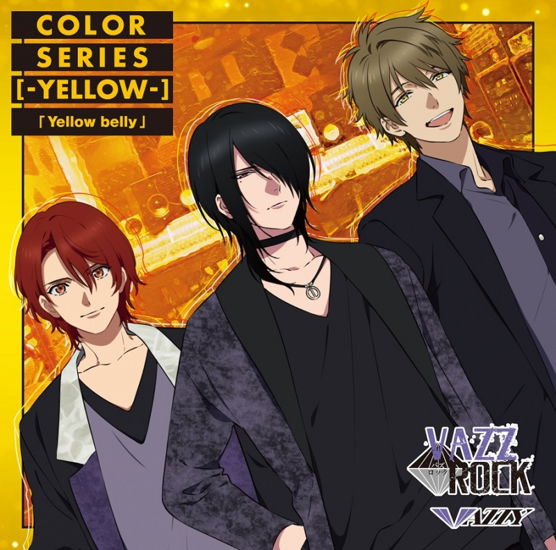 【ドラマCD】VAZZROCK COLORシリーズ [-YELLOW-] Yellow belly