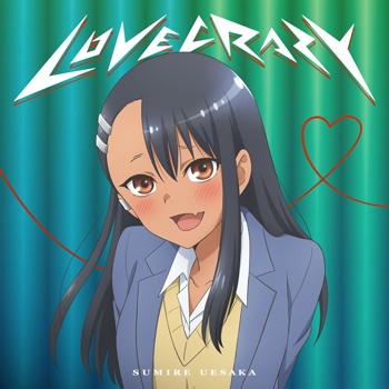 【主題歌】TV イジらないで、長瀞さん 2nd Attack OP「LOVE CRAZY」/上坂すみれ 期間限定アニメ盤