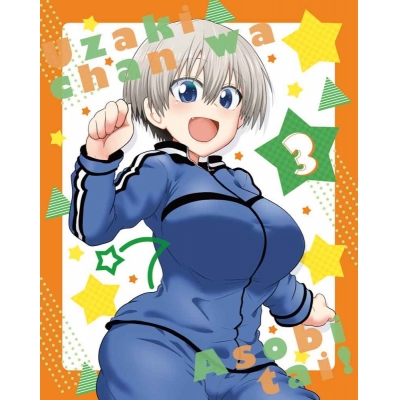 【DVD】TV 宇崎ちゃんは遊びたい! 第3巻