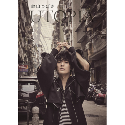 【アルバム】崎山つばさ/UTOPIA 初回生産限定盤