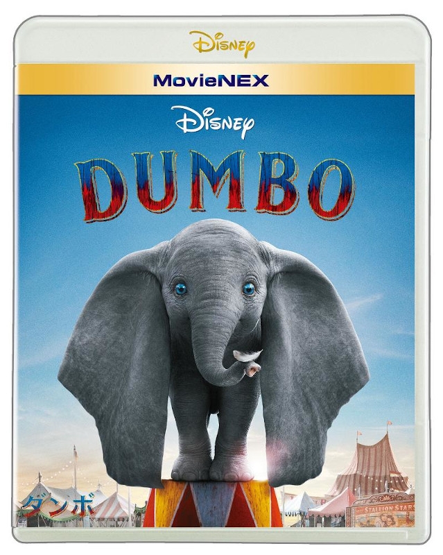 【Blu-ray】映画 実写 ダンボ MovieNEX