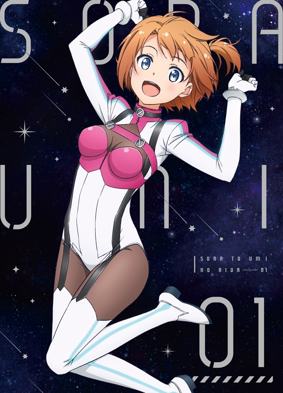 【Blu-ray】TV ソラとウミのアイダ 1