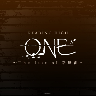 【DVD】READING HIGH 『ONE ~The last of 新選組~』【完全生産限定版】