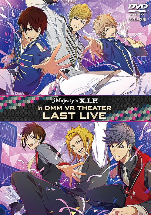【DVD】3 Majesty x X.I.P. in DMM VR THEATER LAST LIVE 通常版