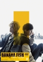 【DVD】「BANANA FISH」The Stage -前編-の画像